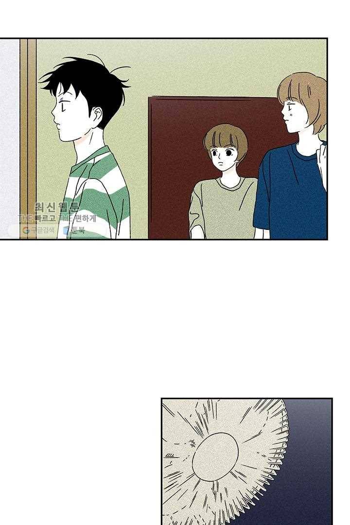 밀과 보리가 자란다 31화 26
