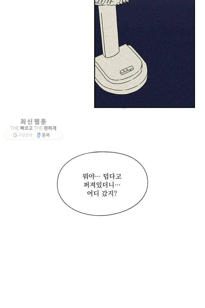 밀과 보리가 자란다 31화 27