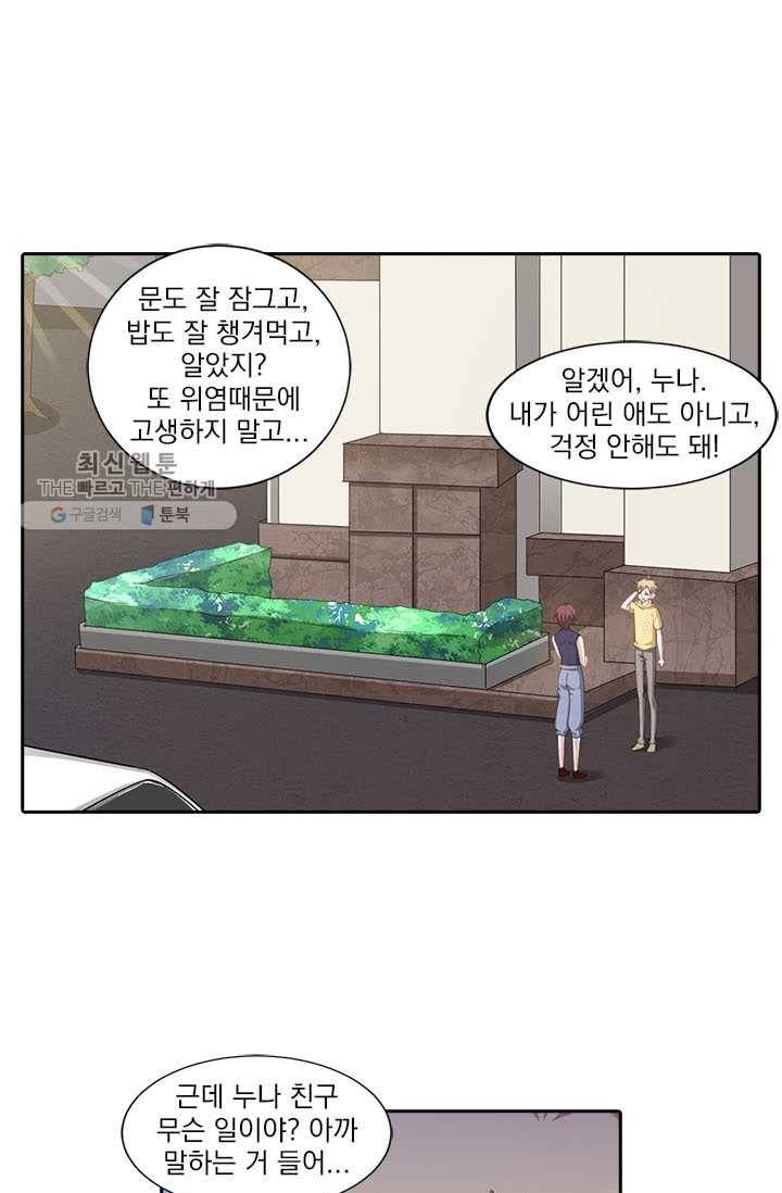 사랑도 변호해주시나요 19화 1