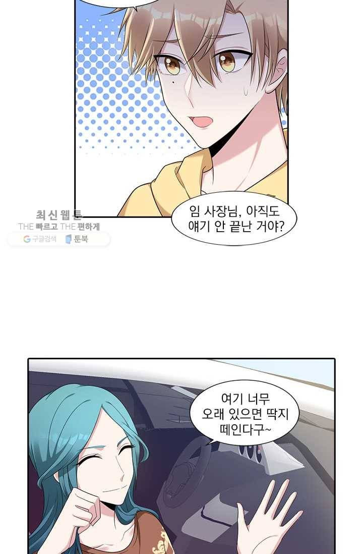 사랑도 변호해주시나요 19화 2