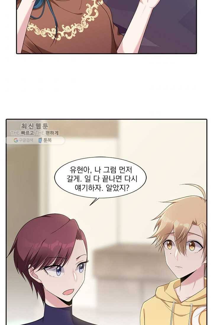 사랑도 변호해주시나요 19화 3