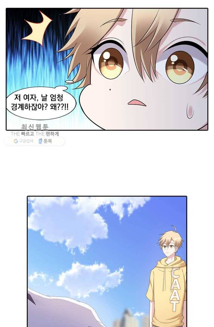 사랑도 변호해주시나요 19화 5