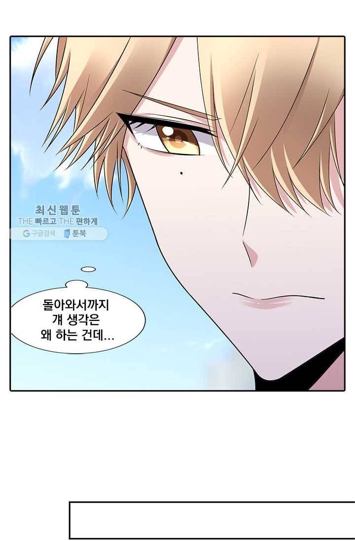 사랑도 변호해주시나요 19화 7