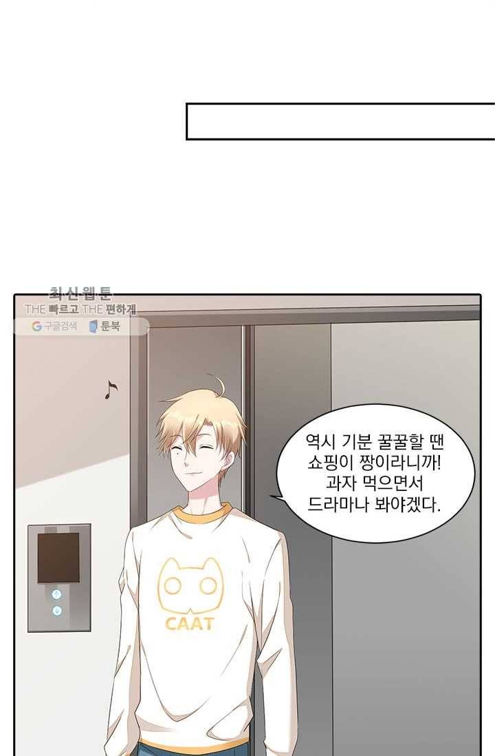 사랑도 변호해주시나요 19화 8