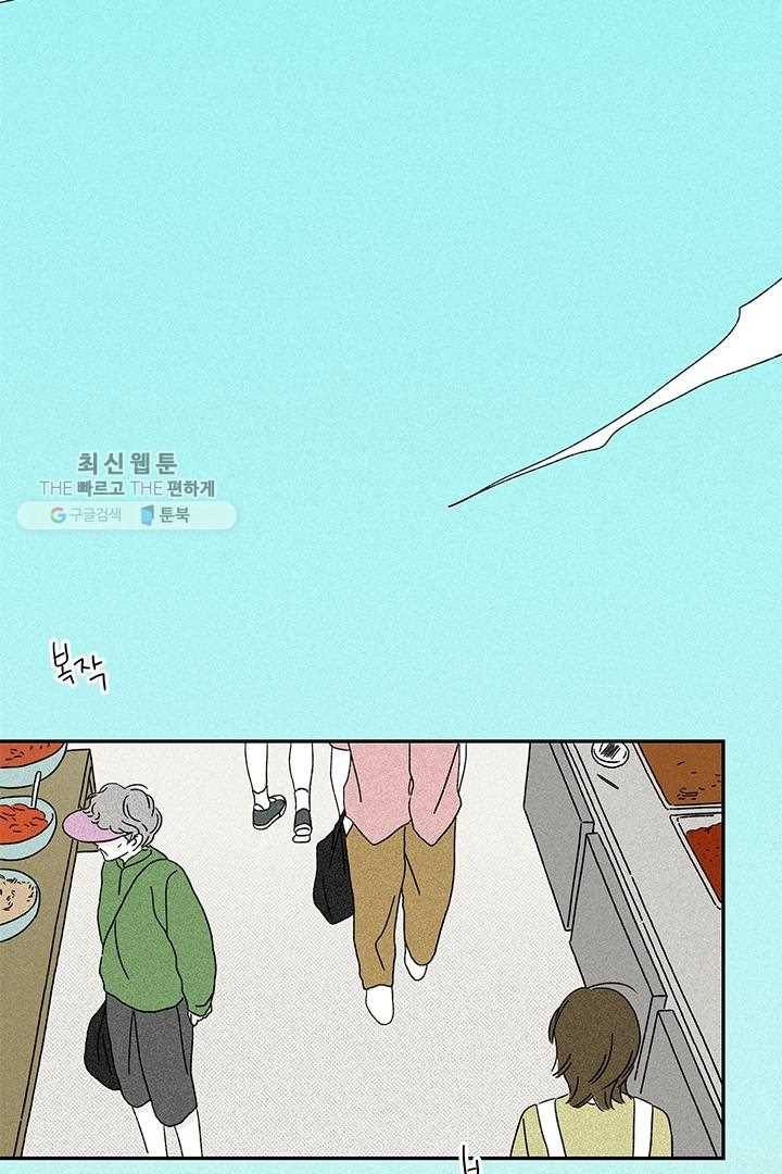 밀과 보리가 자란다 39화 2