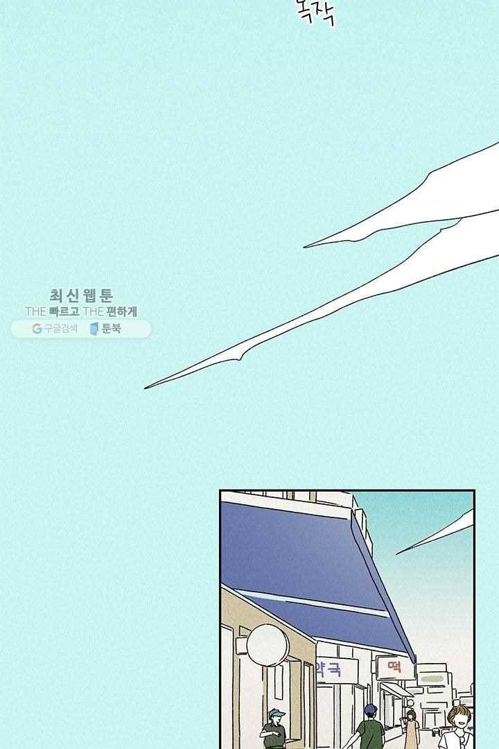 밀과 보리가 자란다 39화 3