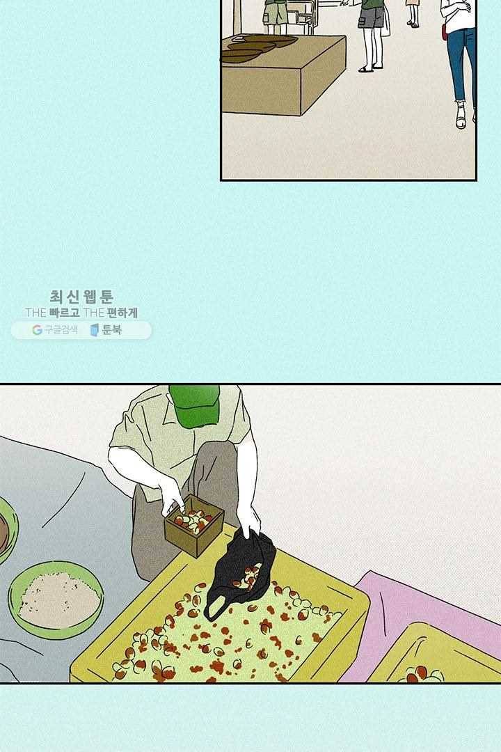 밀과 보리가 자란다 39화 4