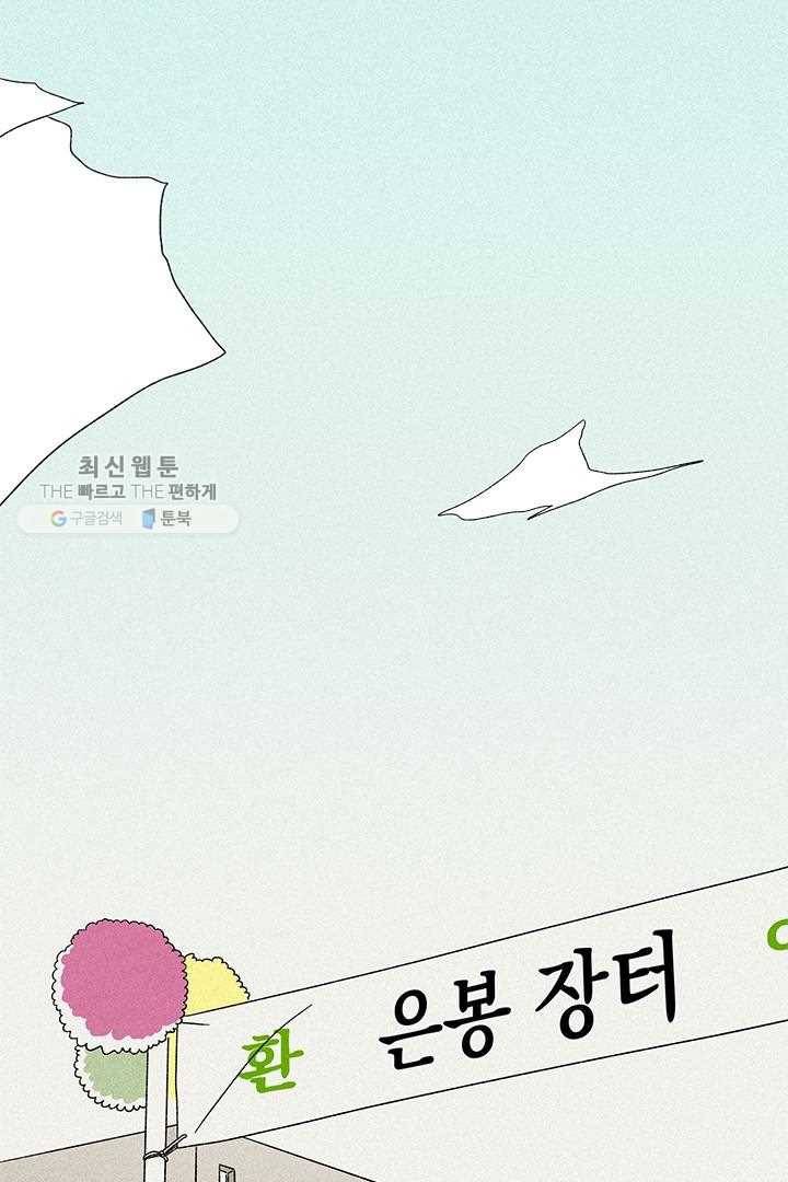 밀과 보리가 자란다 39화 5