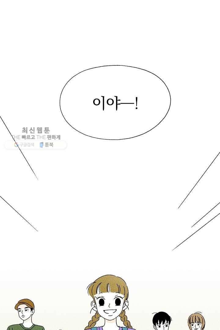 밀과 보리가 자란다 39화 7