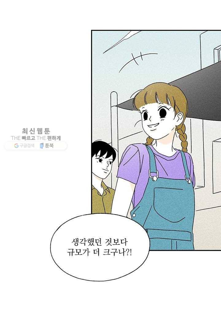 밀과 보리가 자란다 39화 12