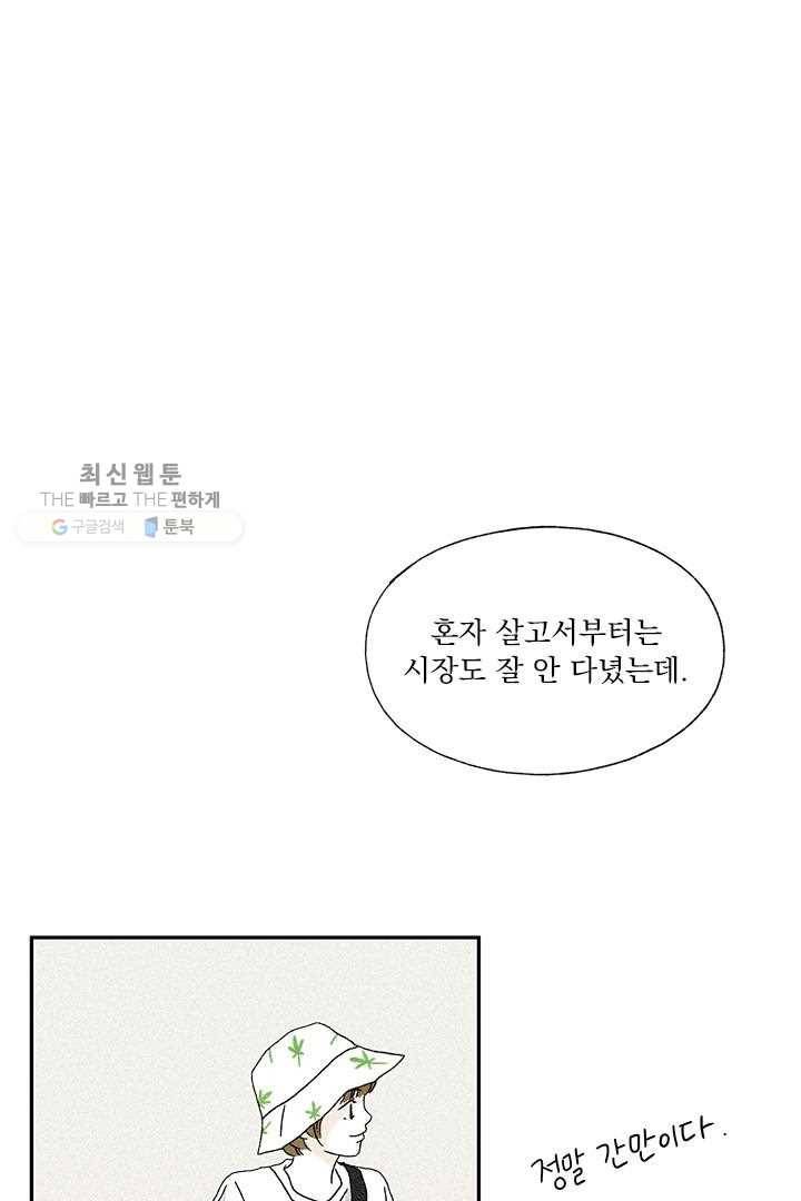 밀과 보리가 자란다 39화 13