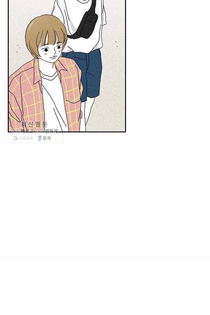 밀과 보리가 자란다 39화 14