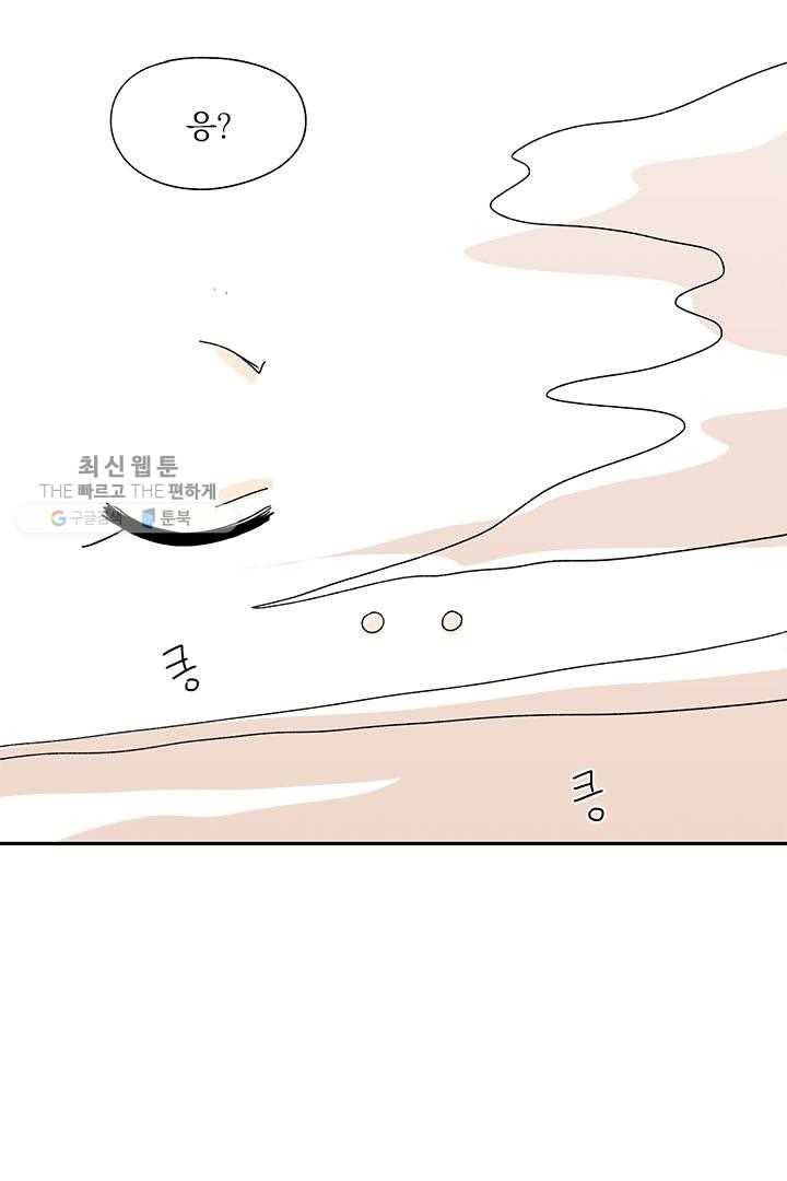 밀과 보리가 자란다 39화 16