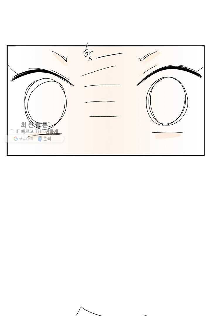 밀과 보리가 자란다 39화 17