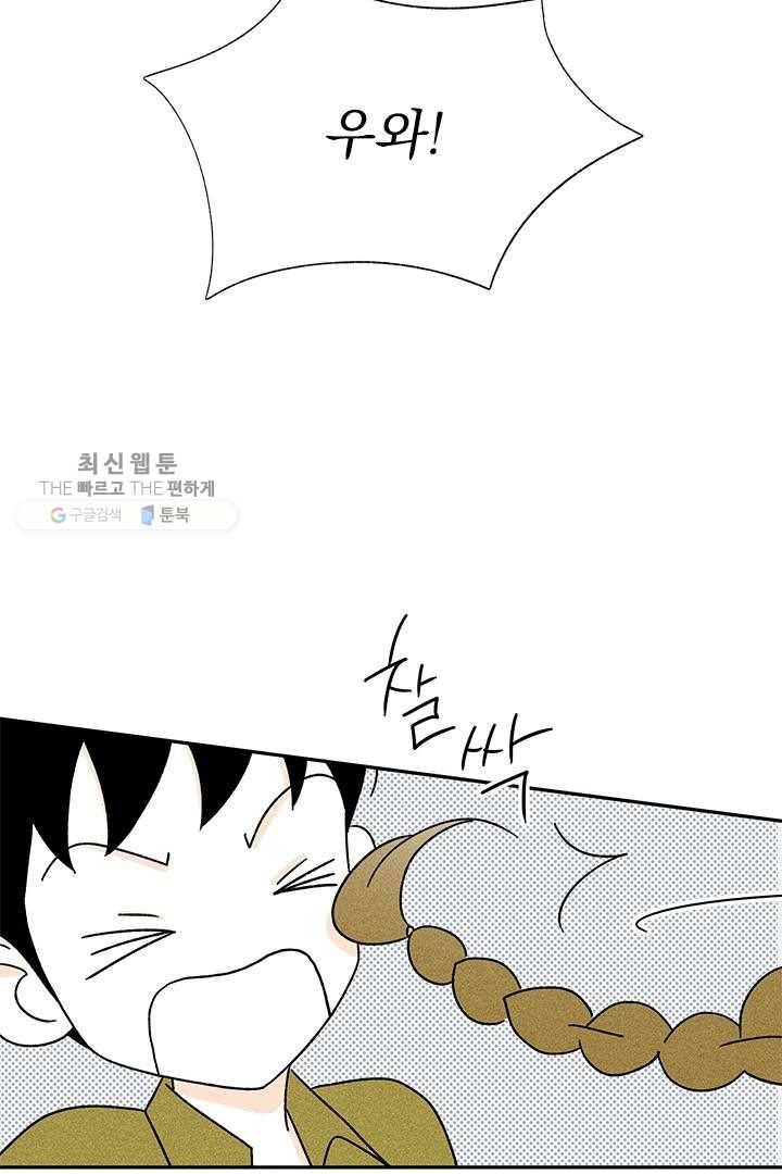 밀과 보리가 자란다 39화 18