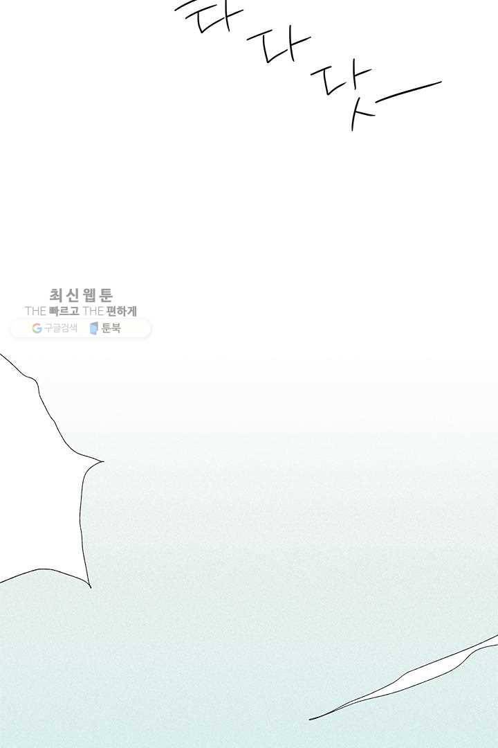 밀과 보리가 자란다 39화 20