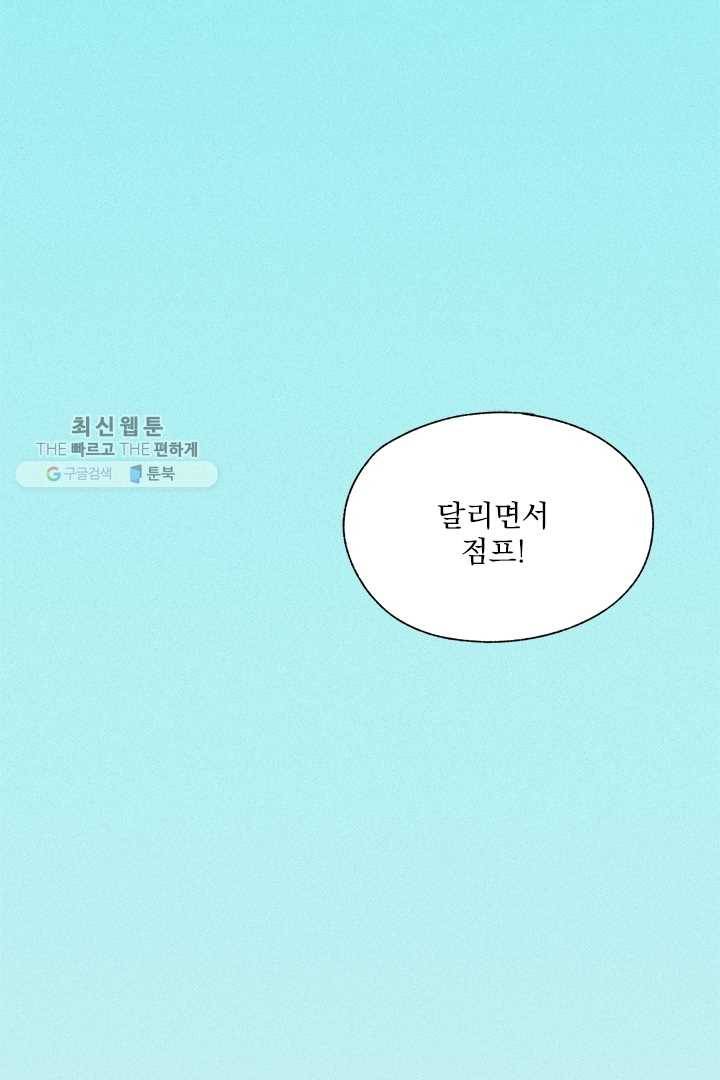 밀과 보리가 자란다 49화 2