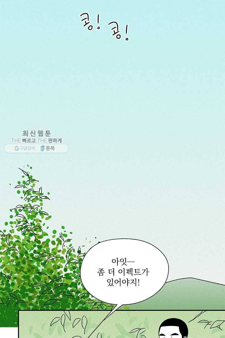 밀과 보리가 자란다 49화 3