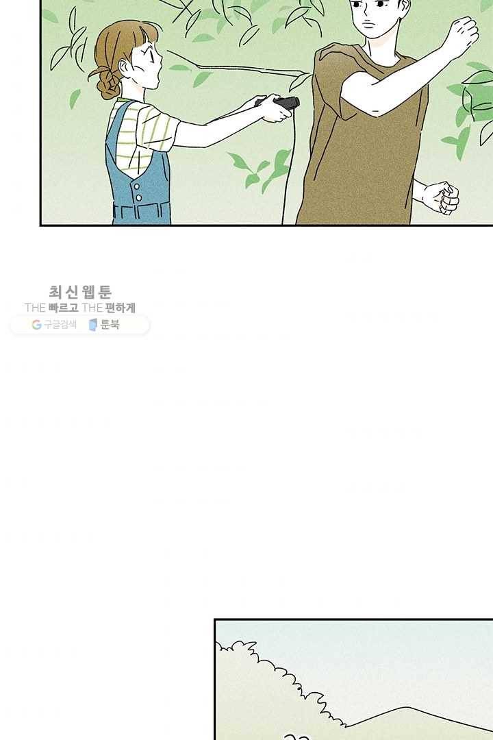 밀과 보리가 자란다 49화 4