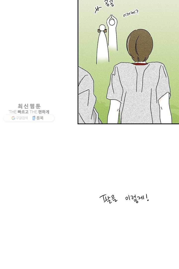 밀과 보리가 자란다 49화 5