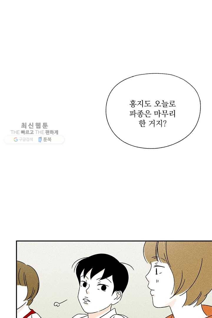 밀과 보리가 자란다 49화 8