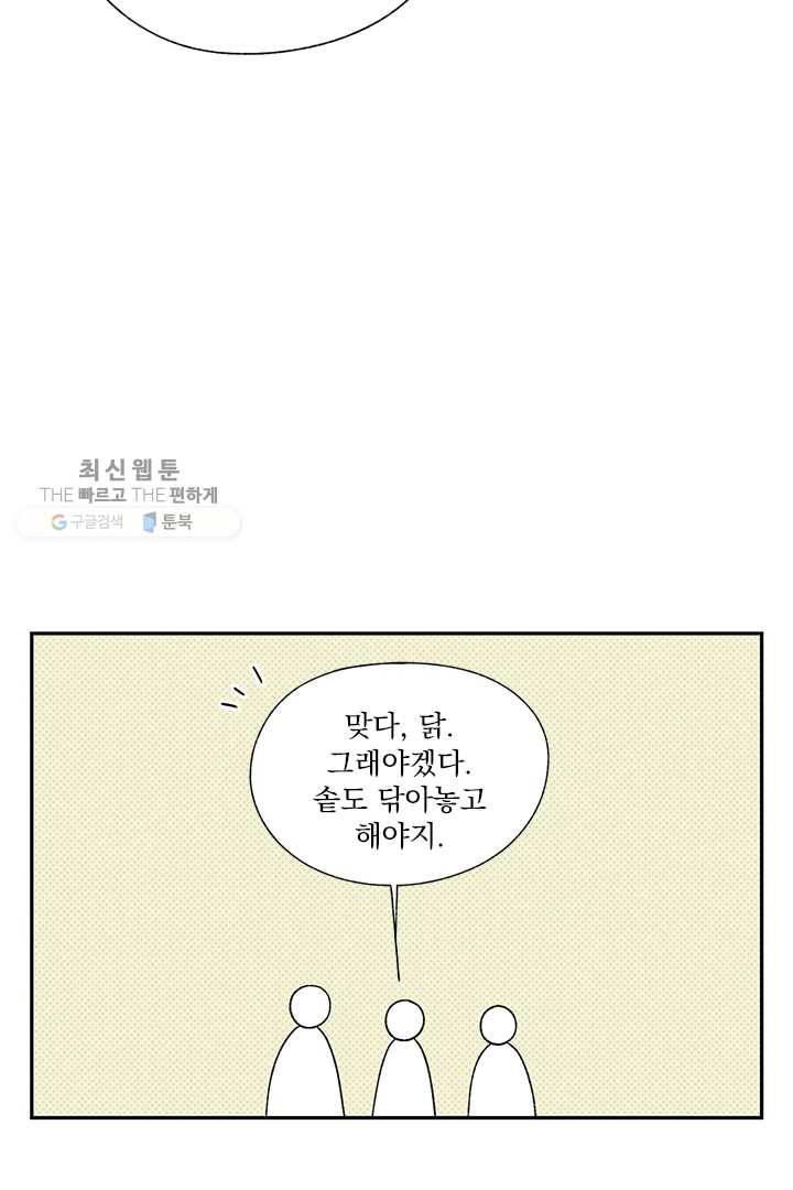 밀과 보리가 자란다 49화 12