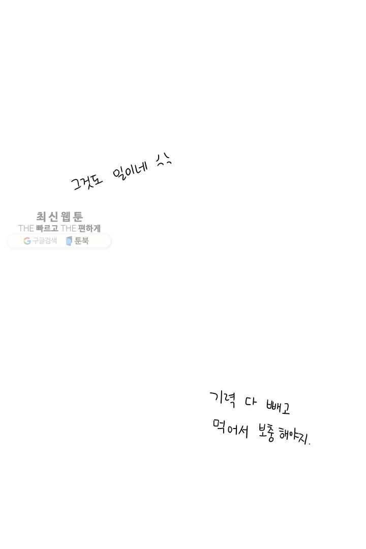 밀과 보리가 자란다 49화 13