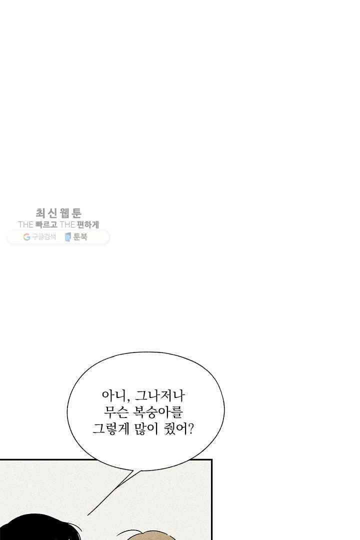 밀과 보리가 자란다 49화 14