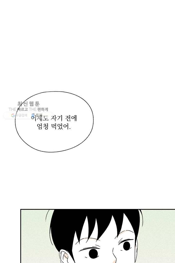 밀과 보리가 자란다 49화 16