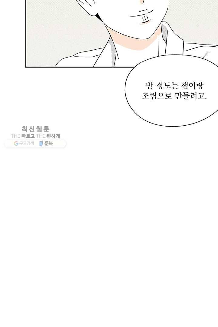 밀과 보리가 자란다 49화 17