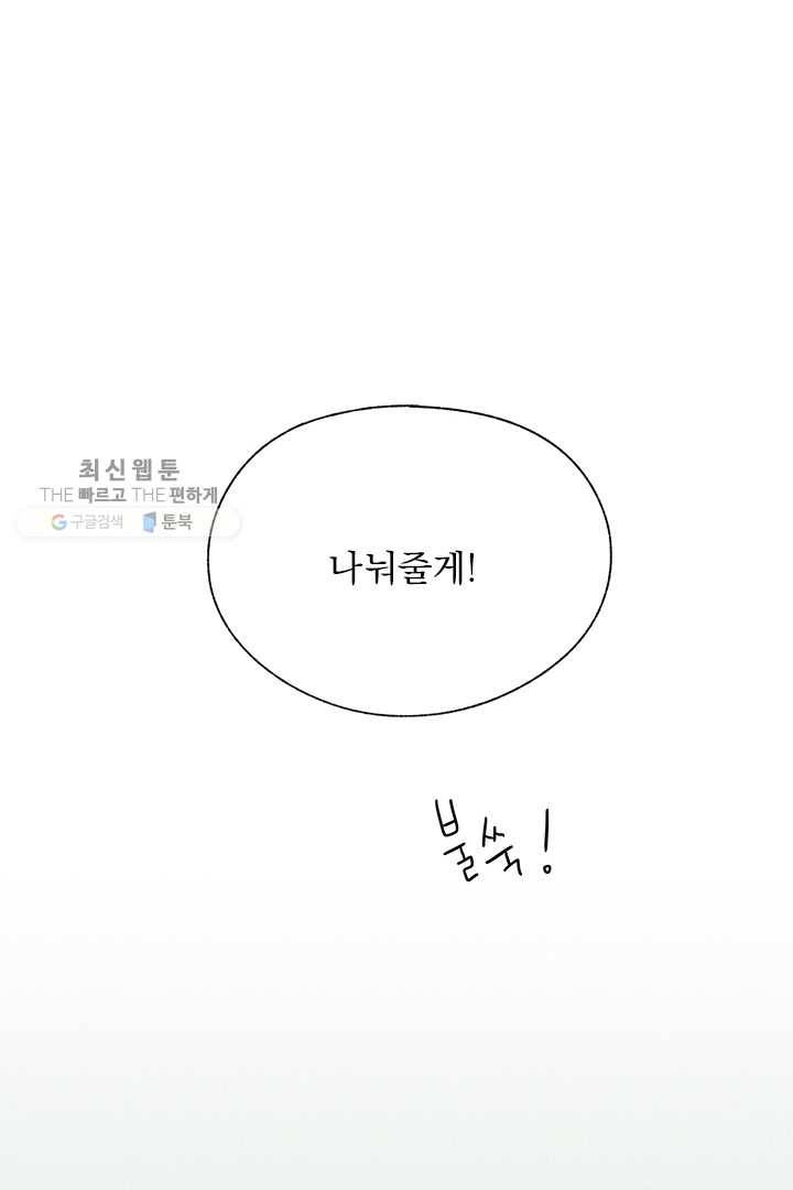 밀과 보리가 자란다 49화 18