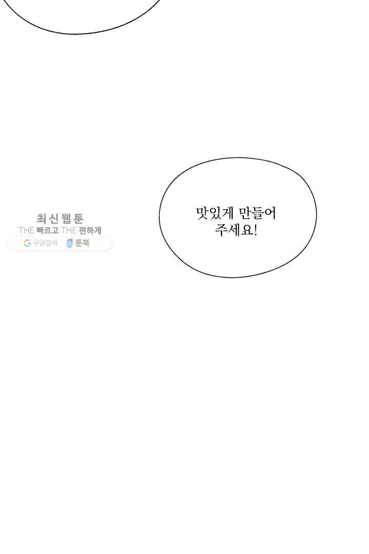 밀과 보리가 자란다 49화 23
