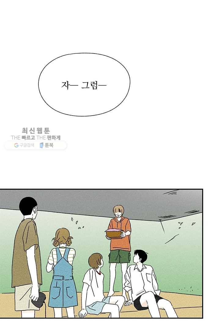 밀과 보리가 자란다 49화 26