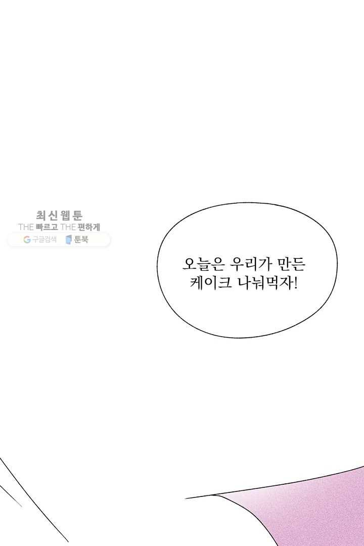 밀과 보리가 자란다 49화 27