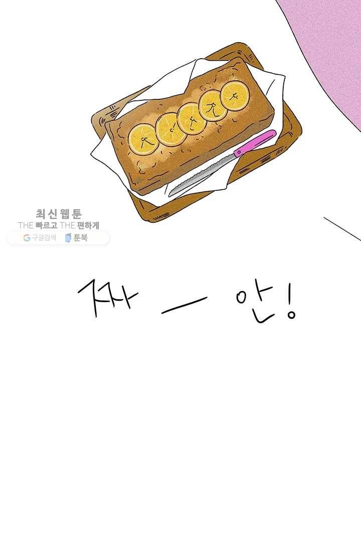 밀과 보리가 자란다 49화 28