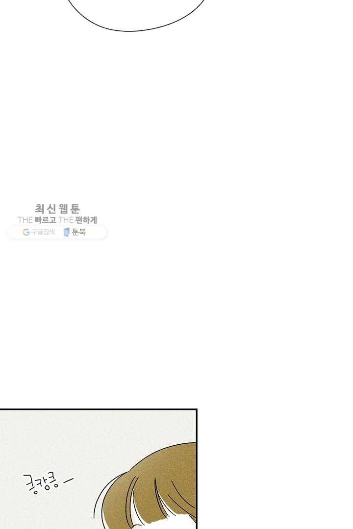 밀과 보리가 자란다 49화 31
