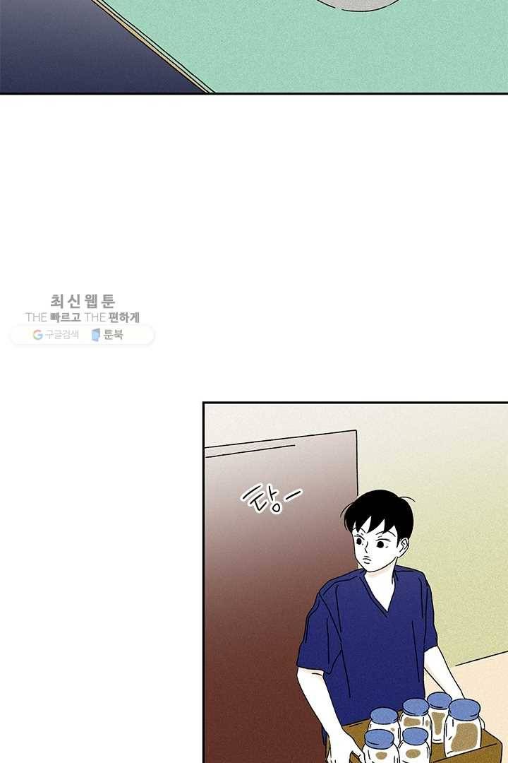 밀과 보리가 자란다 49화 39