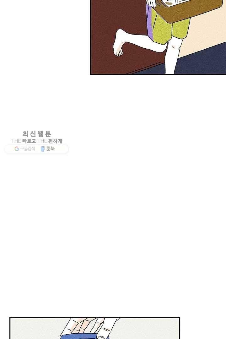밀과 보리가 자란다 49화 40