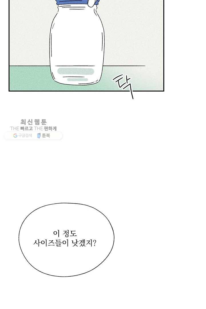 밀과 보리가 자란다 49화 41