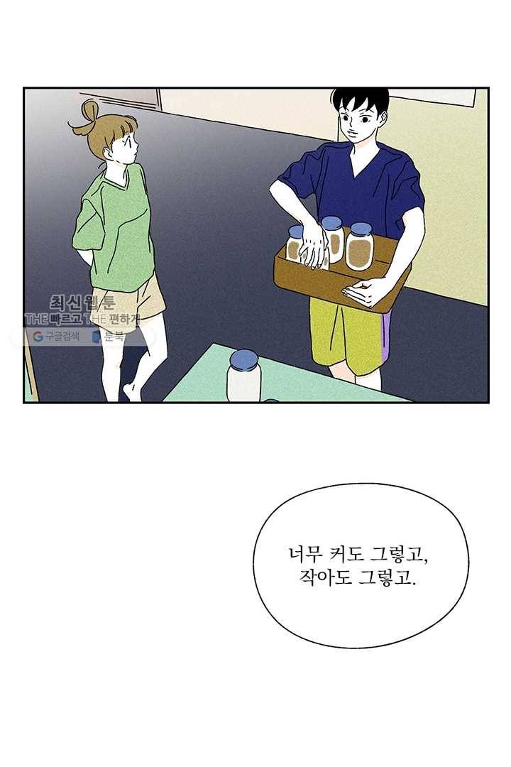 밀과 보리가 자란다 49화 42