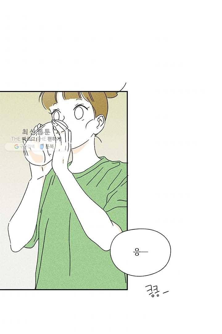 밀과 보리가 자란다 49화 43