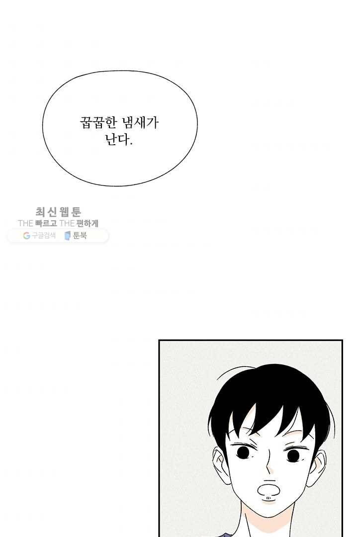 밀과 보리가 자란다 49화 44