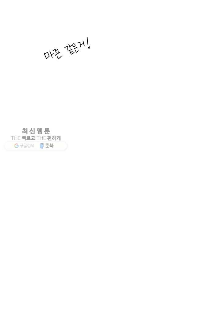 밀과 보리가 자란다 49화 48