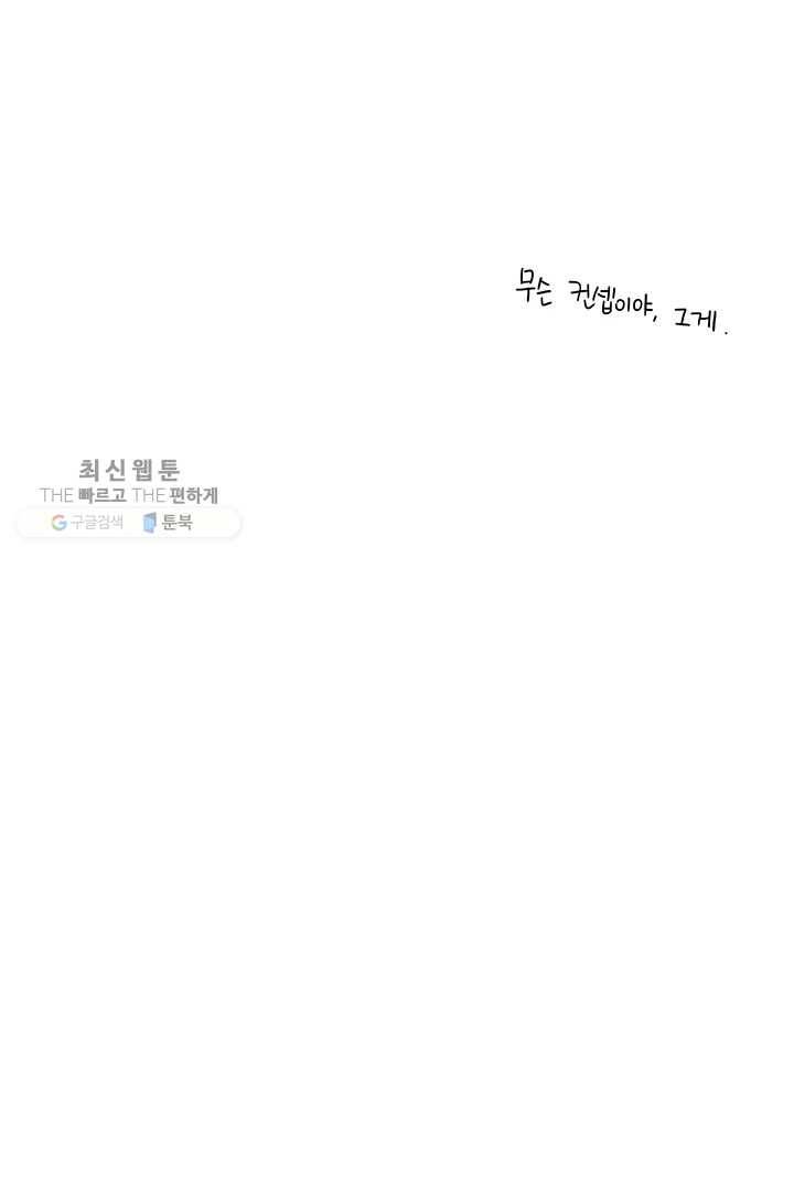 밀과 보리가 자란다 49화 50