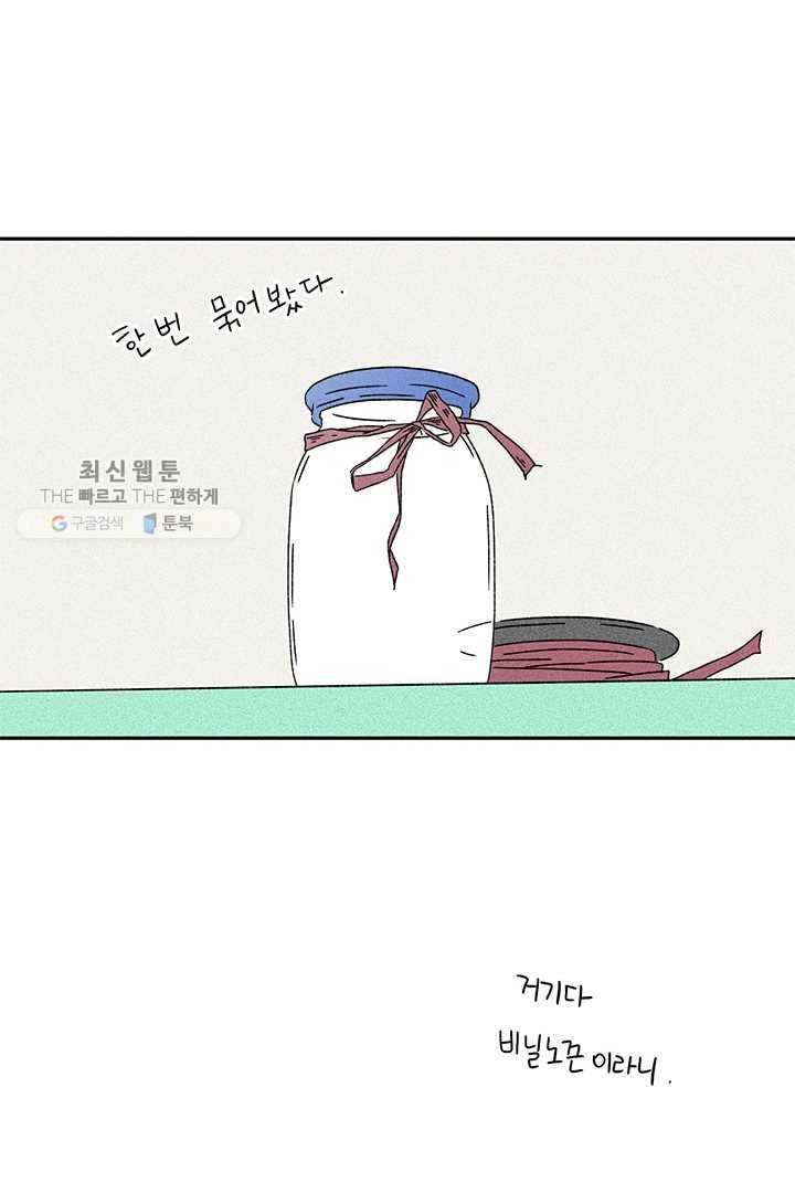 밀과 보리가 자란다 49화 51