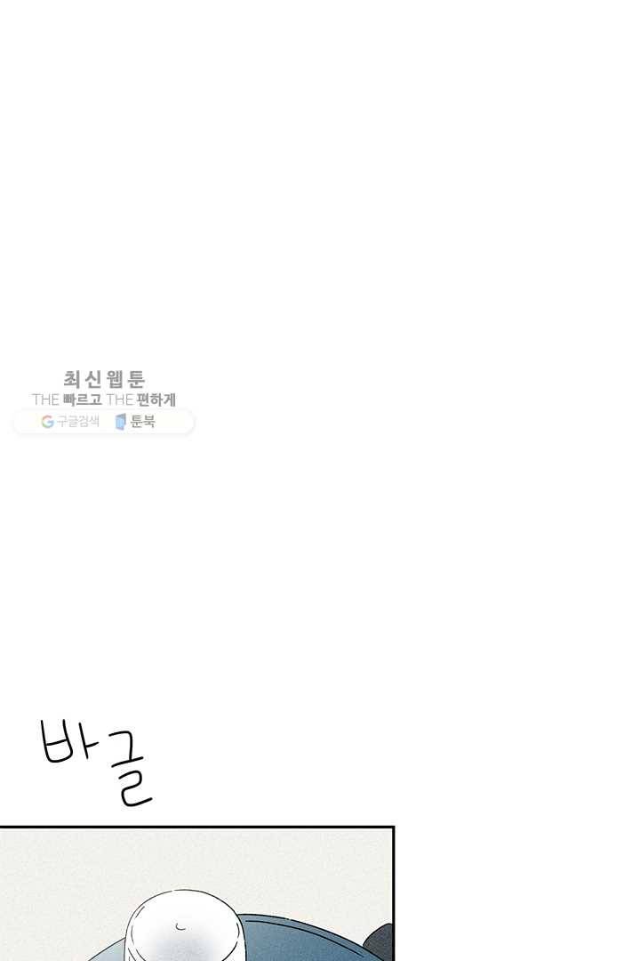 밀과 보리가 자란다 49화 52