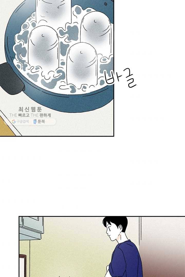 밀과 보리가 자란다 49화 53