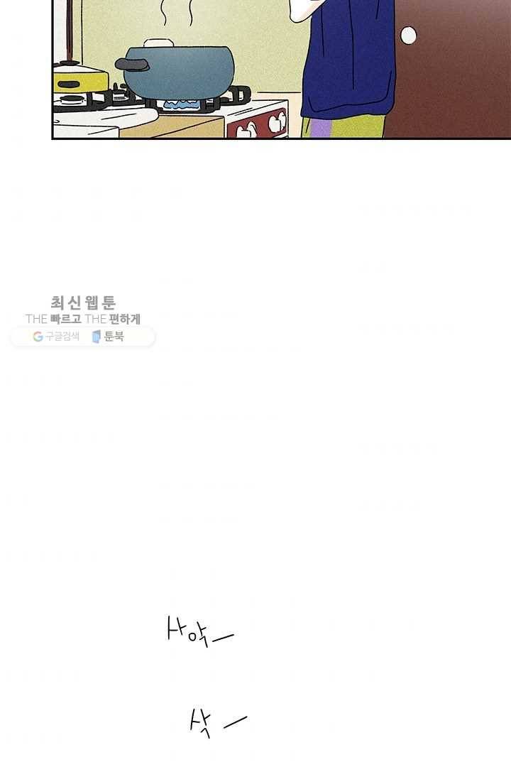 밀과 보리가 자란다 49화 54