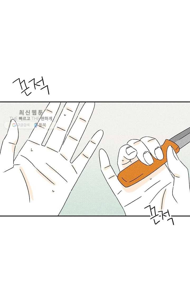 밀과 보리가 자란다 49화 57