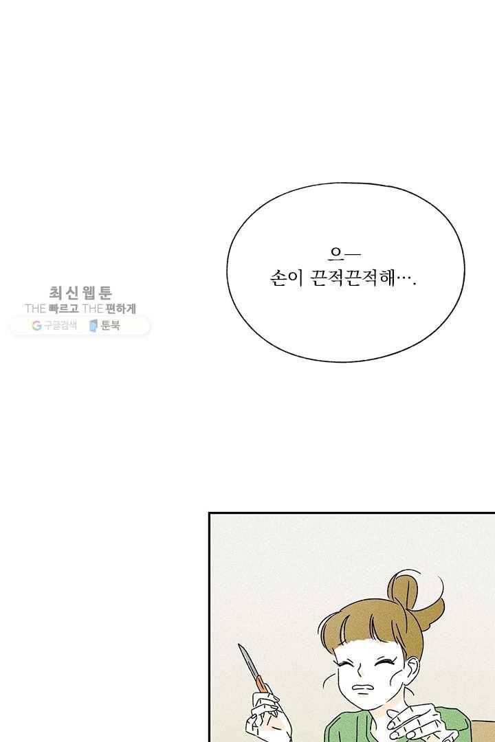 밀과 보리가 자란다 49화 58